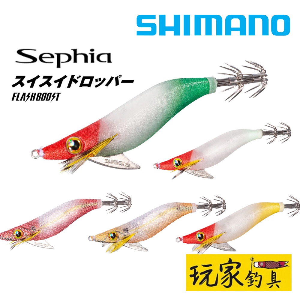 ｜玩家釣具｜SHIMANO QS-X25U Sephia 烏賊鉛 透抽 專用木蝦 2.5號 6.5g