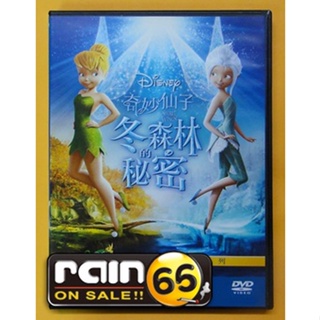 ⊕Rain65⊕正版DVD【奇妙仙子：冬森林的秘密】-迪士尼仙子系列