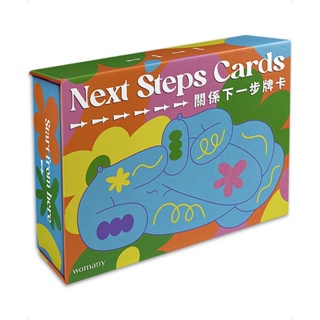 關係下一步牌卡｜Next Steps Cards｜關係不只同步，也要好好展開下一步【左西】