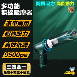 《不一樣》3合1無線吸塵器 USB 吹塵器 抽真空 車用手持吸塵器 附刷頭 吸頭 大功率吸塵器 迷你 汽車吸塵器 汽車