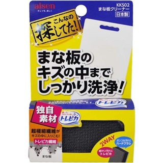 日本製Aisen砧板專用清潔海綿雙面清潔海綿
