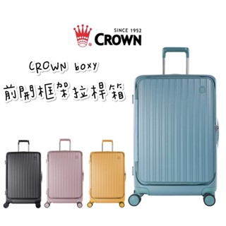 免運請先聊聊✨帝安諾 實體店面 - CROWN皇冠 BOXY 前開框架拉桿箱TSA海關安全鎖C-F5278H行李箱旅行箱