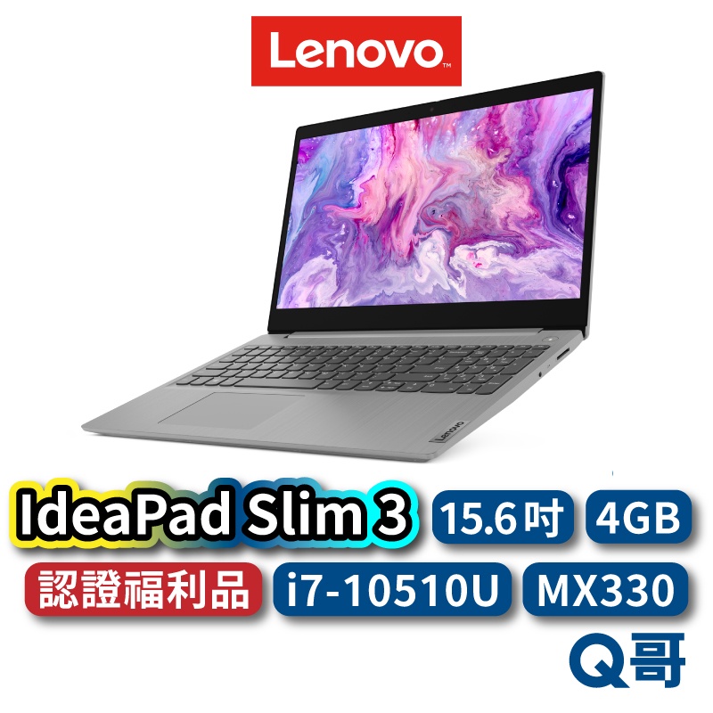 Lenovo IdeaPad Slim 3獨顯的價格推薦- 2023年8月| 比價比個夠BigGo