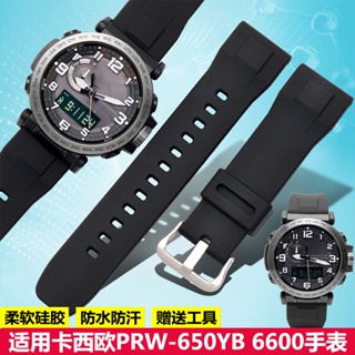 代用卡西歐 5497 PRG-600/650Y 5571 PRW-6600Y/YB系列運動款錶帶