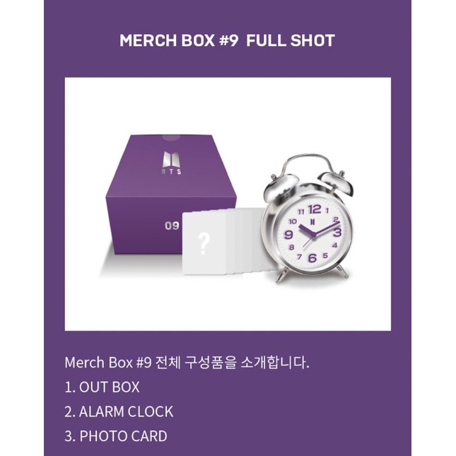 🇰🇷Weverse BTS Merch Box #9 官方高級會員限定 鬧鐘(成員錄製鈴聲)