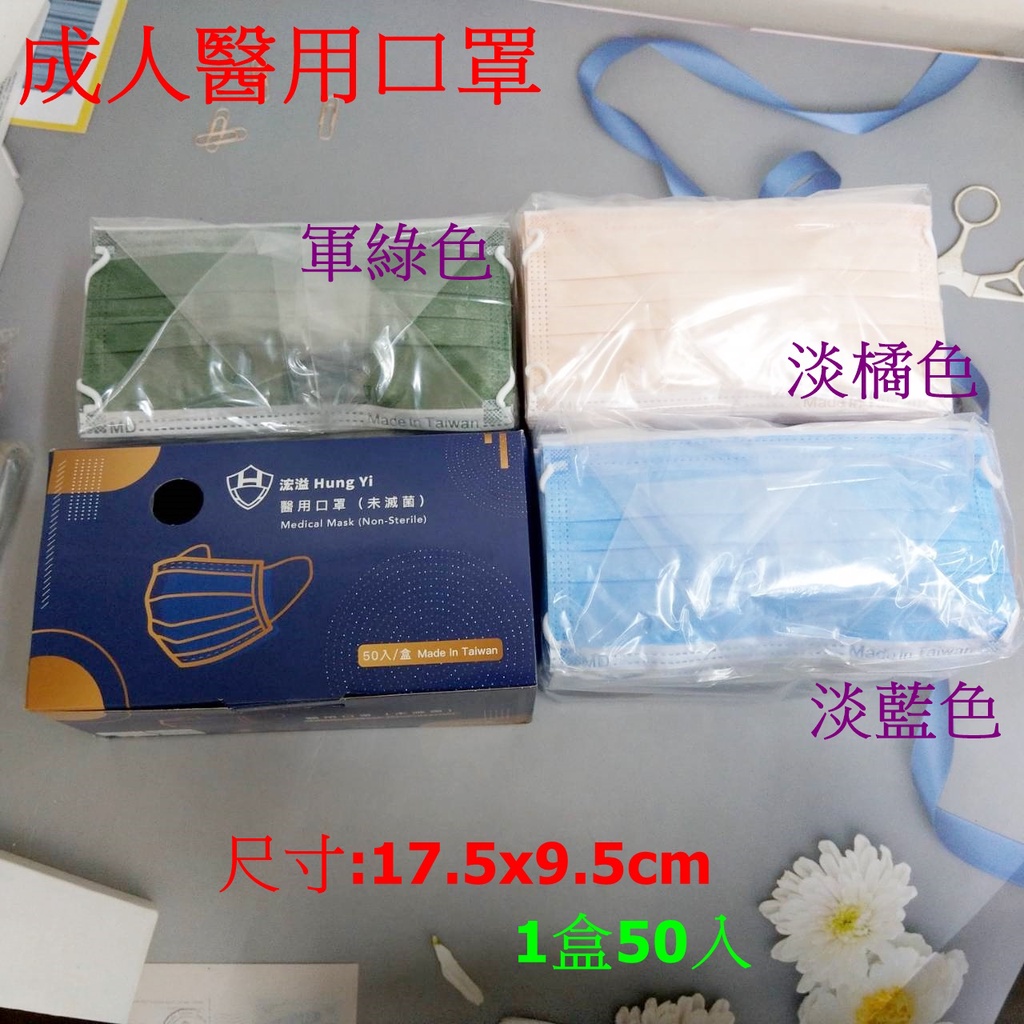 成人醫療口罩兒童醫療口罩醫療口罩台灣製造現貨秒出貨99%過濾超密合安全醫療口罩醫用口罩成人兒童平面