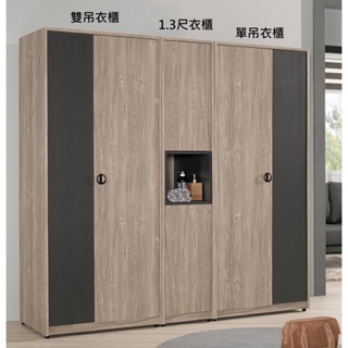 板橋區家具，G165-2 費納2.7尺雙吊衣櫃(另售單吊衣櫃、1.3尺衣櫃)，大台北都會區免運費