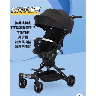 台灣現貨 快速出 輕便手推車 兒童推車 兒童手推車 兒童椅 遛娃神器 嬰兒車 嬰兒椅 嬰兒手推車 嬰兒推車 寶寶推車