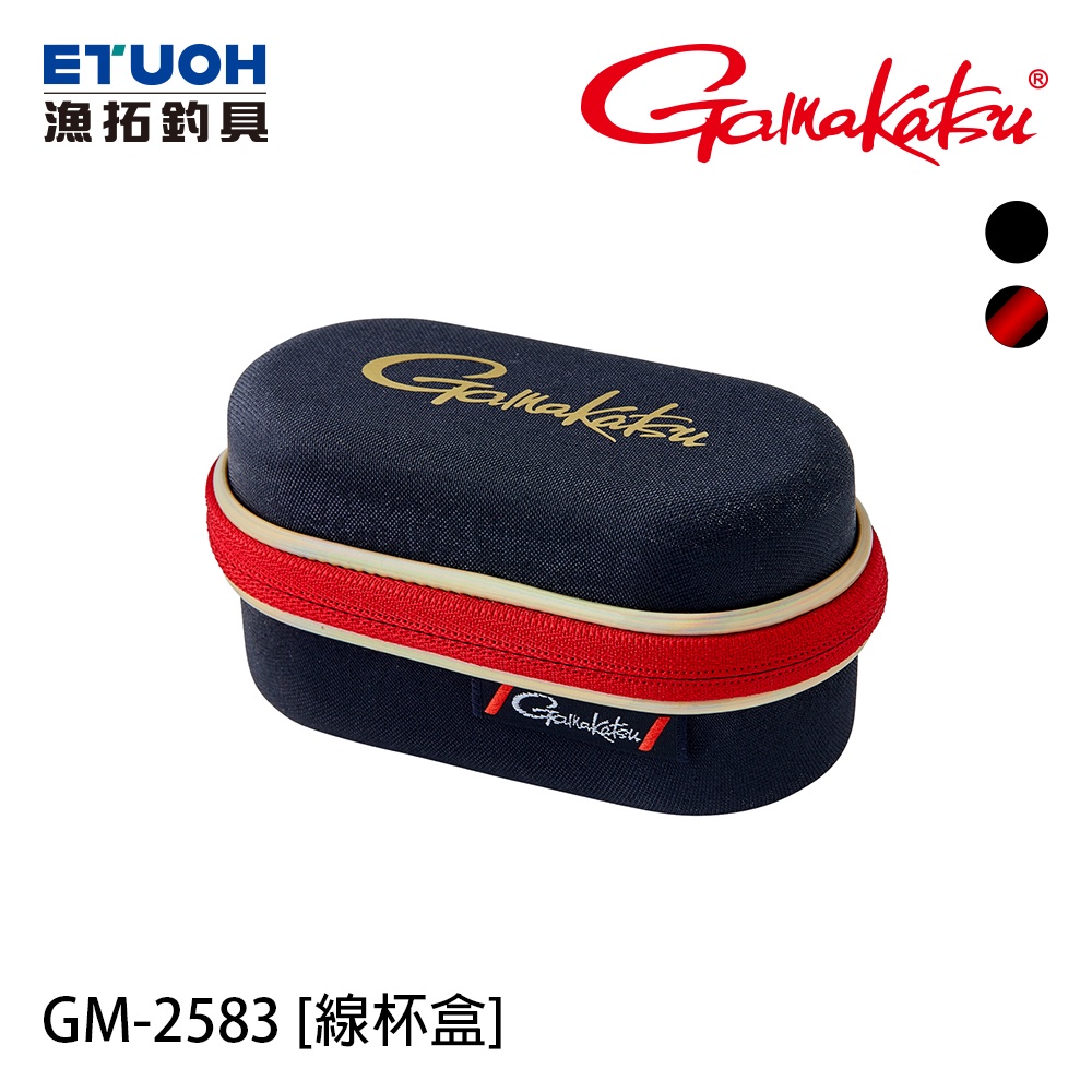 GAMAKATSU GM-2583 [漁拓釣具] [線杯盒]