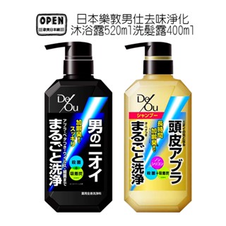 ROHTO 樂敦 DEOU德歐 男仕淨化 柑橘草本 沐浴露 520ml 洗髮精 400ml 涼感沐浴乳 歐美日本舖