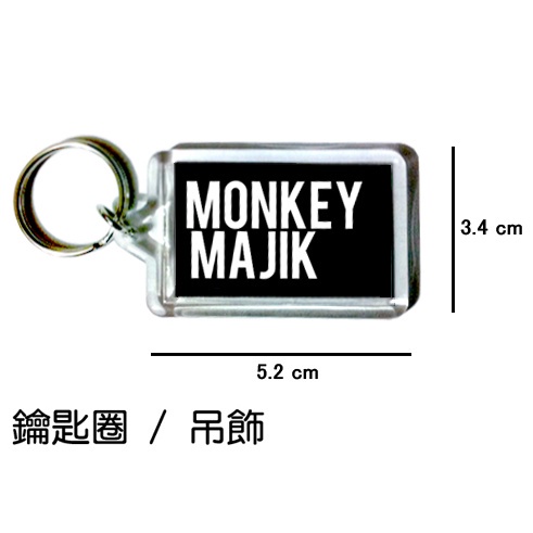 猴子把戲 MONKEY MAJIK 鑰匙圈 吊飾 / 鑰匙圈訂製