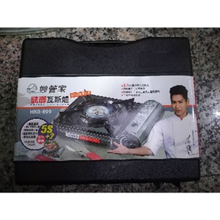 妙管家卡式爐 全新品 kr
