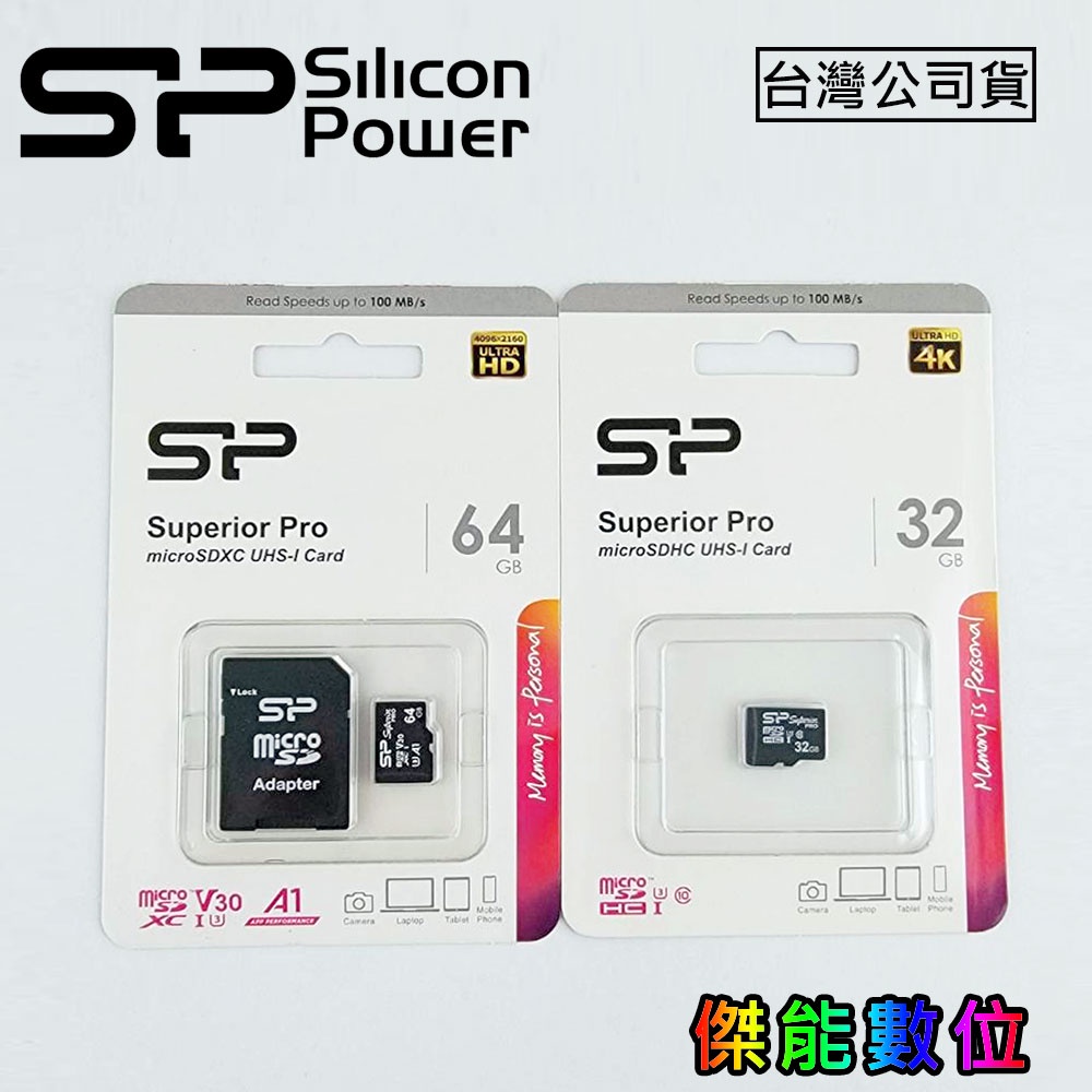 SILICON POWER SP廣穎 32GB/64GB 記憶卡 microSDXC / microSDHC UHS-1