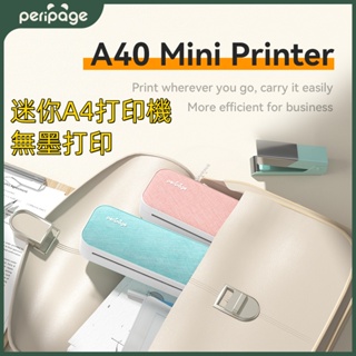 【限時下殺】PeriPage A4 紙打印機無墨轉印無線打印機移動 210mm 迷你移動照片打印機 USB BT 連接