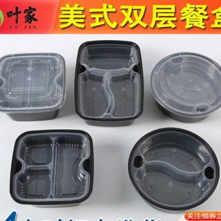 美式長方形雙格三格內襯餐盒雙層一次性飯盒圓形兩層便當打包盒美樂兒旗艦店