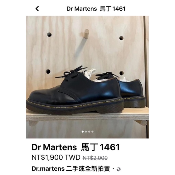 Dr martens 馬丁1461