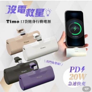 口袋隨身行動電源4800mah