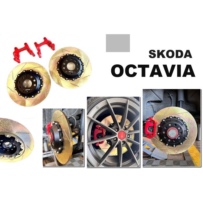 》傑暘國際車身部品《 SKODA OCTAVIA RS 2018 HHC 350MM 後加大碟 實心碟 劃線 煞車盤