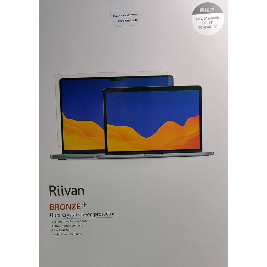 Riivan New MBP/MBA Macbook Air/Pro 13吋 2018螢幕專用亮面保護貼