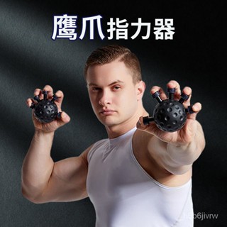 🔥新品熱賣🔥指力訓練器 握力器 手指練習器 指力器 指力練習器 手指復健器 手指訓練器 籃球訓練指力器握力器男式專業練手