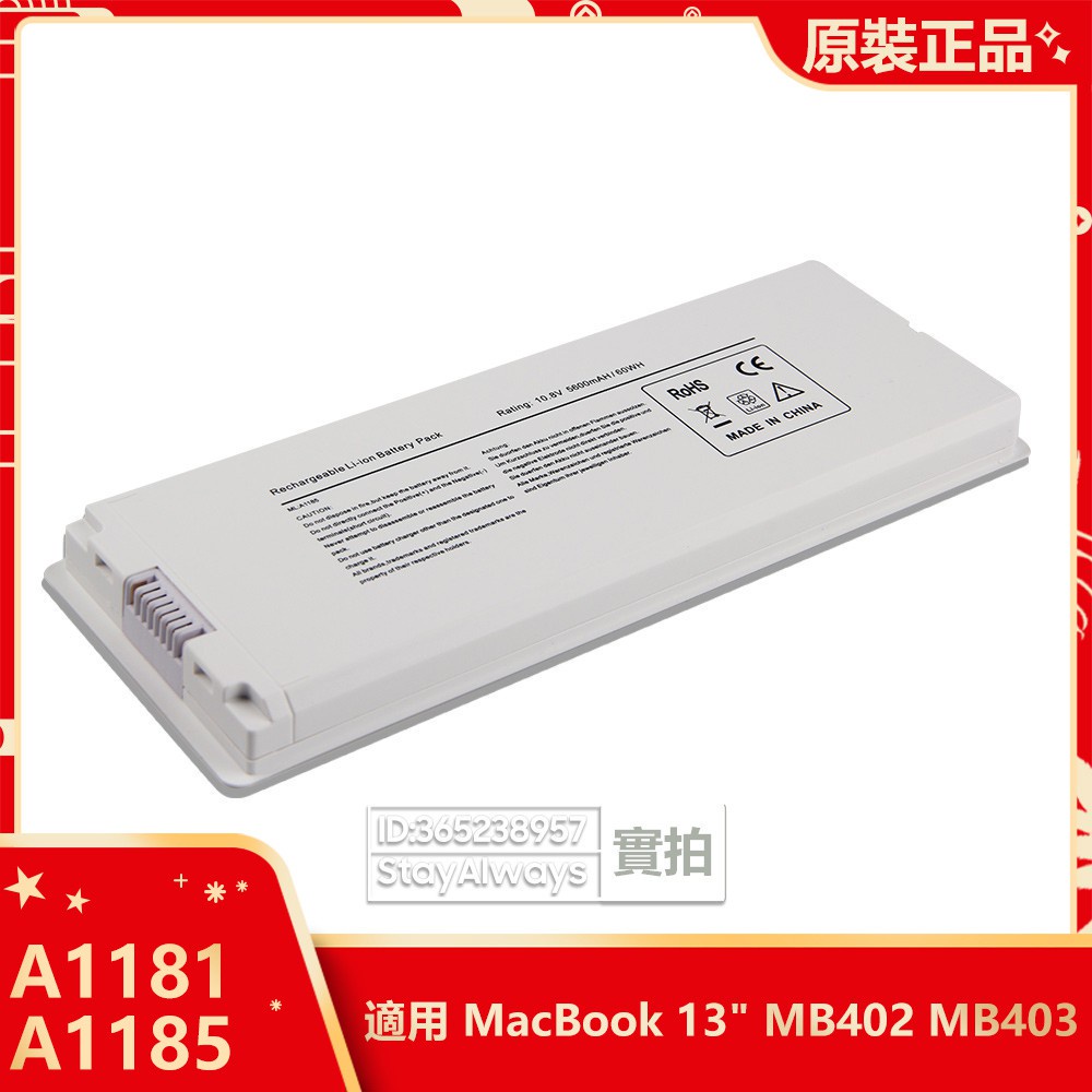 原廠蘋果MacBook 13" MB402 403 062 MA254 255 699 替換電池 A1181 A1185