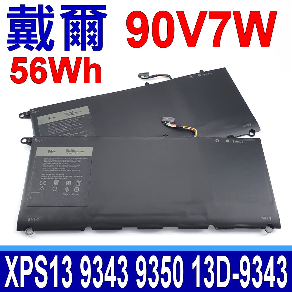 DELL 戴爾 90V7W 原廠規格 電池 DIN02 RWT1R JHXPY