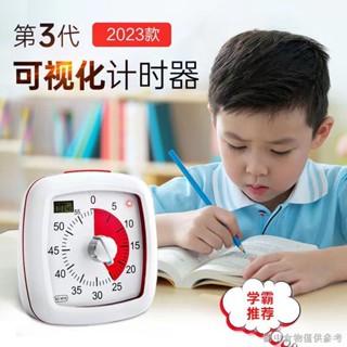 【學生計時器提醒器】【特價款】視覺化計時器學生專用兒童學習自律倒計鬧鐘定時提醒器時間管理器