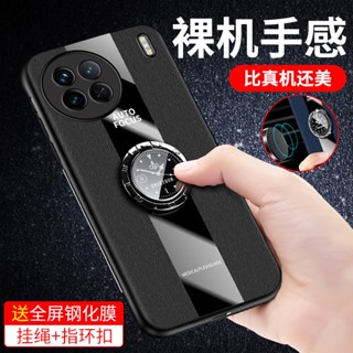 殼多多 時鐘支架 皮紋拼接 vivo X90 pro X90pro+ 防摔 指環支架 保護套 車載磁吸 手機殼