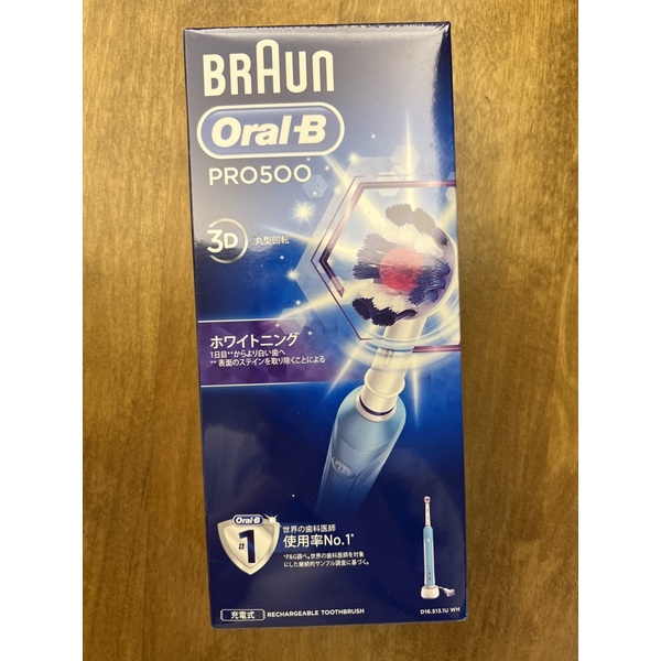 德國百靈Oral-B 全新升級3D電動牙刷 PRO500
