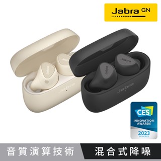 【jabra】elite 5 hybrid anc真無線降噪藍牙耳機