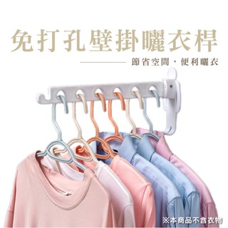 折疊曬衣架 衣架 曬衣架 晾衣桿 可打孔 隱形小型壁掛 晾衣架 伸縮戶外 室內曬衣桿神器 DA173
