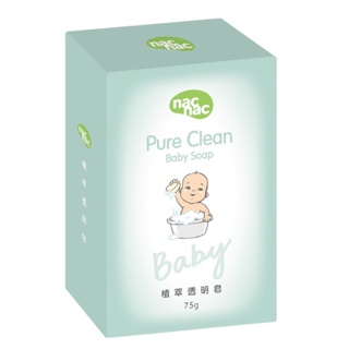 nacnac 嬰兒香皂75g*3入/植萃透明皂 75g