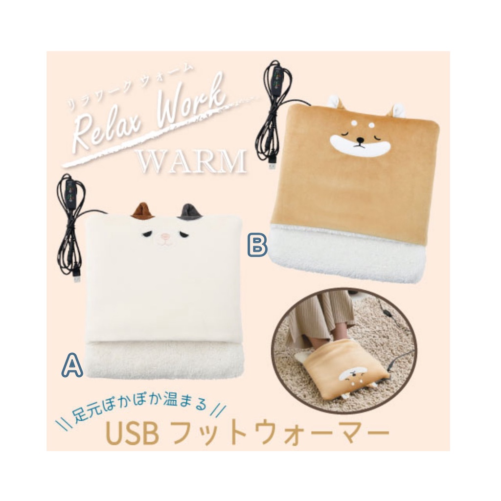 ★《瑪吉生活館》★【現貨特價 】日本LIVHEART暖腳USB電毯  可愛 動物 交換禮物 禮品 送禮 柴犬 貓咪