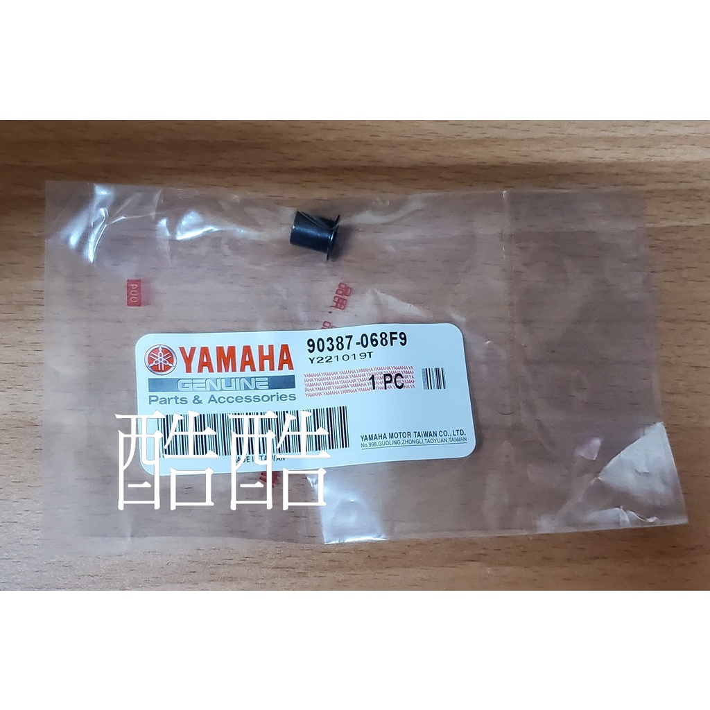 原廠YAMAHA 90387-068F9 軸環 全車系 勁戰 GTR SMAX 彰化可自取