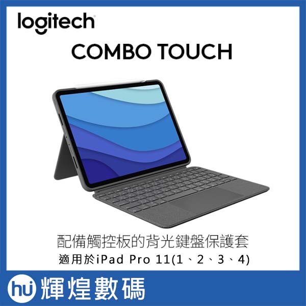 Logi 羅技 COMBO TOUCH 鍵盤保護殼 附觸控式軌跡板