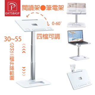 OATSBASF 派凡落地桌角度和高度可調節人體工學便攜式書桌膝上桌筆電支架閱讀架樂架車用小桌板萬能小桌板沙發桌床上桌