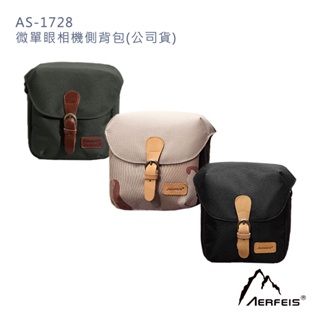 Aerfeis 阿爾飛斯 AS-1728 微單眼相機側背包(公司貨)