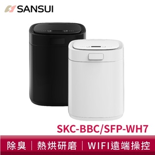 【SANSUI 山水】WIFI智能熱烘除臭 廚餘機 SKC-BBC黑