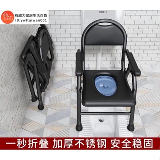 免運 坐便器老人移動馬桶家用折疊坐便凳子簡易大便坐椅孕婦廁所坐便椅
