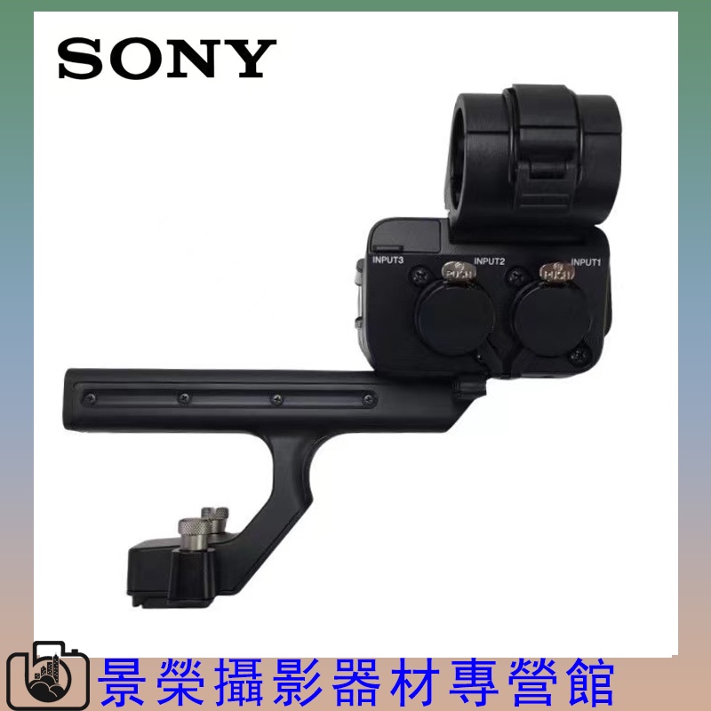 索尼 SONY XLR - H1 FX3 FX30 音頻適配器 手提 麥克風支架 熱靴話筒 手把 手柄