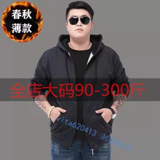 大碼男裝8XL 150公斤 大尺碼外套男 大尺寸肥佬鞦鼕季開衫衛衣男寬鬆潮牌加肥加大上衣胖子大碼潮流連帽外套