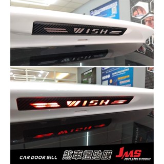 豐田TOYOTA WISH 煞車燈貼紙 第三剎車燈 煞車燈字樣卡夢貼