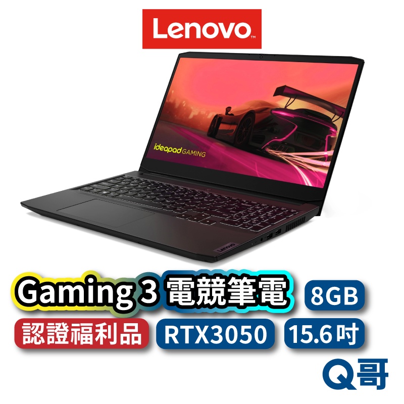 Lenovo Gaming 3 82K201TRTW 福利品 15.6吋電競筆電 RTX3050 獨顯筆電 lend05