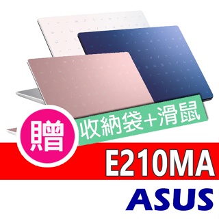 ASUS 華碩 VivoBook E210MA 文書小筆電 遠距教學 取代E210NE