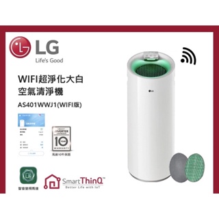 LG大白超淨化空氣清淨機