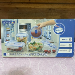 全新 《樂美雅 Luminarc會呼吸的保鮮盒》附提包 內含兩個保鮮盒+1提袋！主婦必備 烹飪用品 分裝食物 自備便當