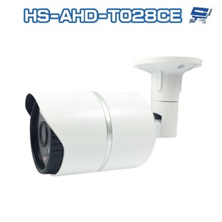 昌運監視器 昇銳 HS-AHD-T028CE 200萬 智慧型雙光 紅外線槍型攝影機 紅外線距離40M