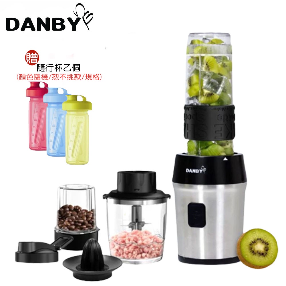 【DANBY 丹比】DB-5401JCM 一機三杯果汁調理機｜可研磨｜榨汁｜切碎｜打泥｜贈超值隨行杯