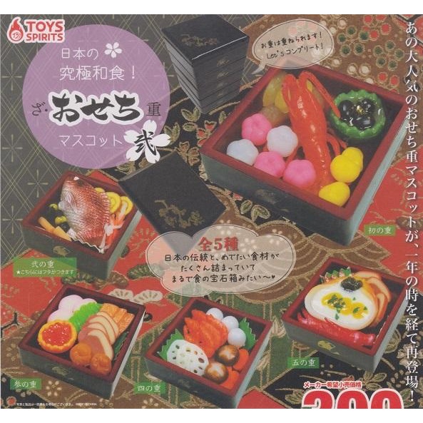 【我愛玩具】ToysSpirits (轉蛋)日式年菜模型P2 全5種 整套販售