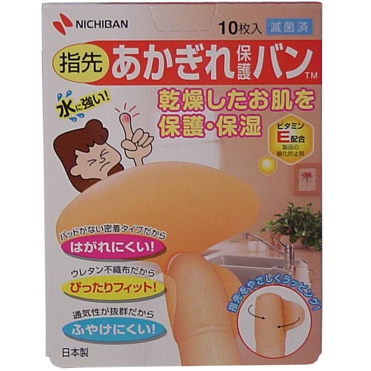💖日本 NICHIBAN 指尖用繃 局部保護 保護貼 手指龜裂保護貼 日本製